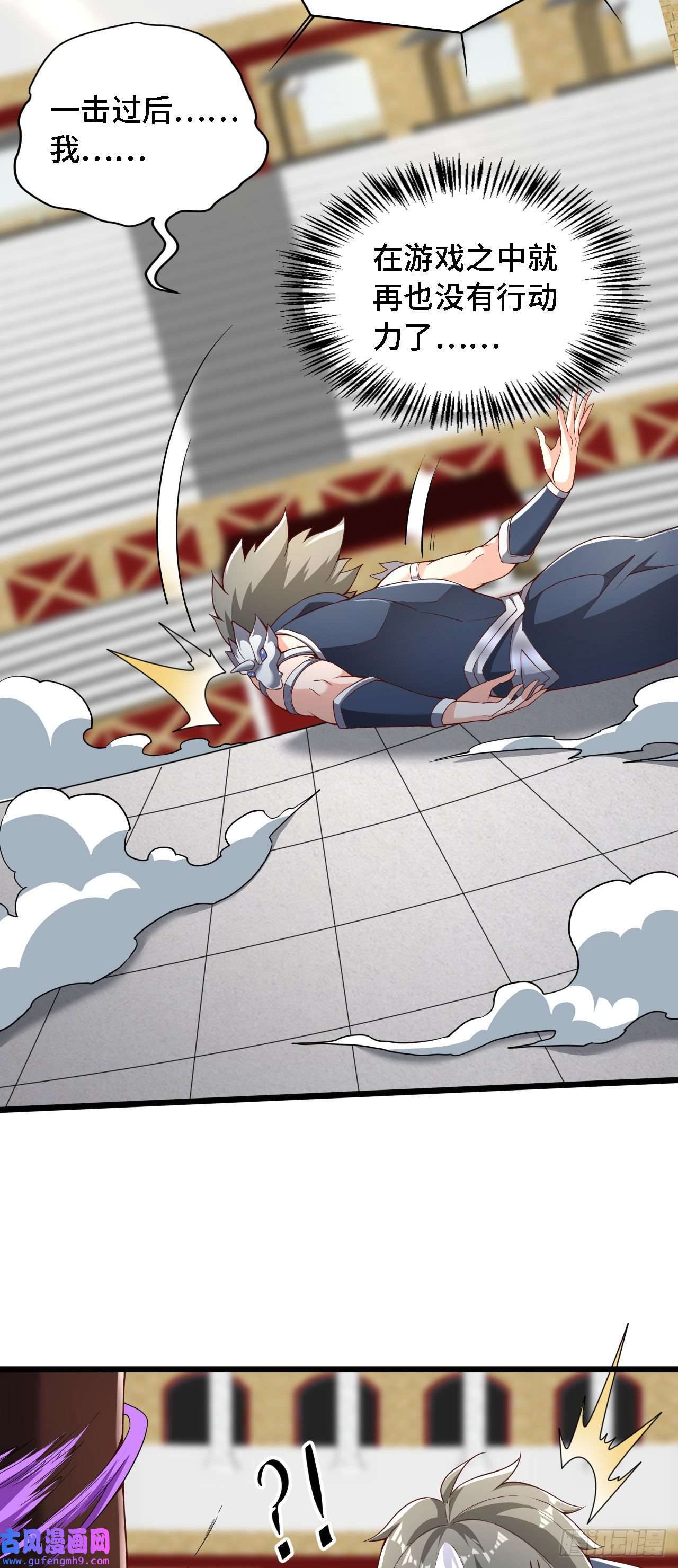 因为你们太弱我今天也死不了33 骨灰给你扬了！