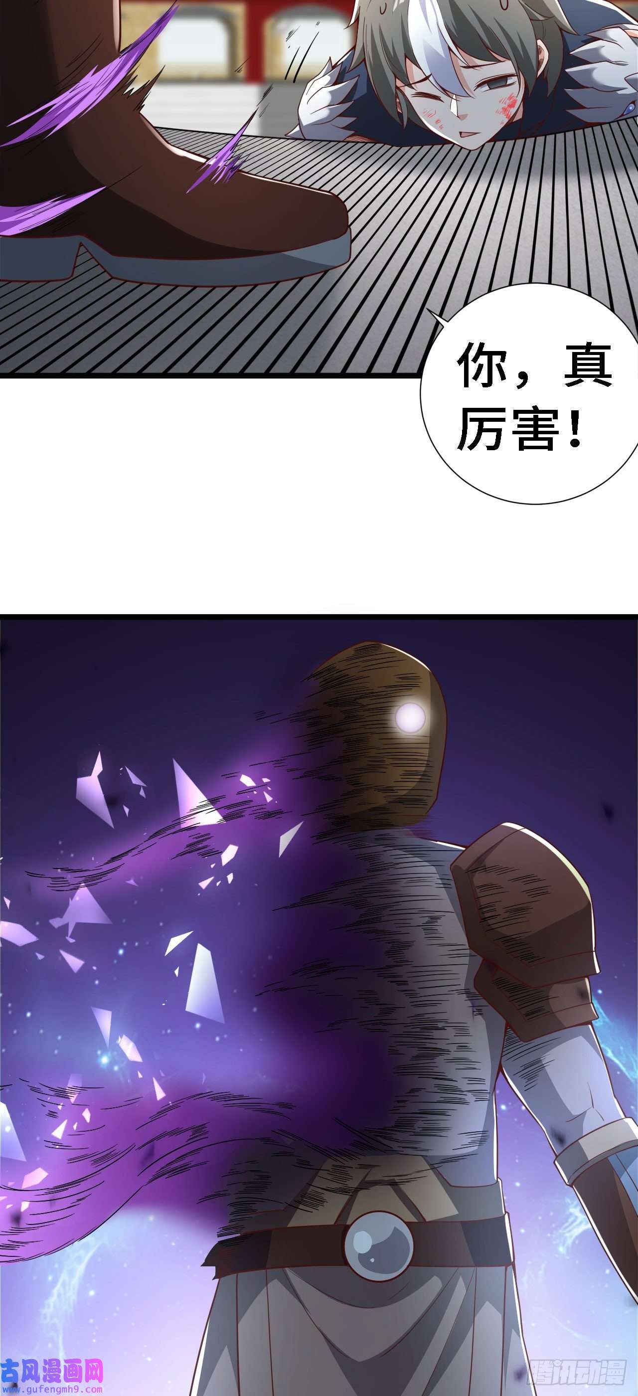 因为你们太弱我今天也死不了33 骨灰给你扬了！