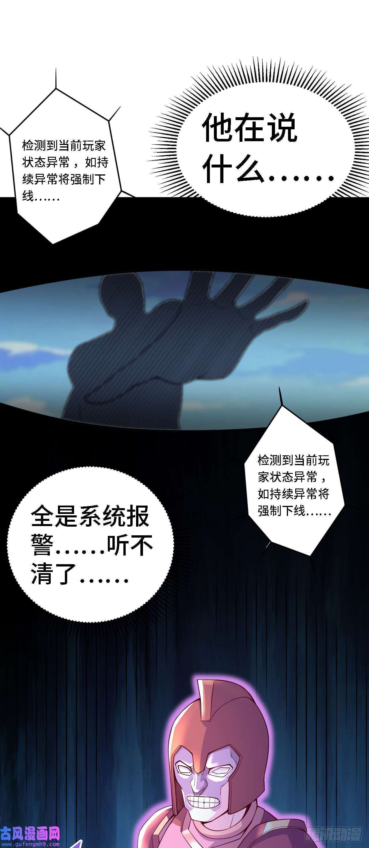 因为你们太弱我今天也死不了33 骨灰给你扬了！