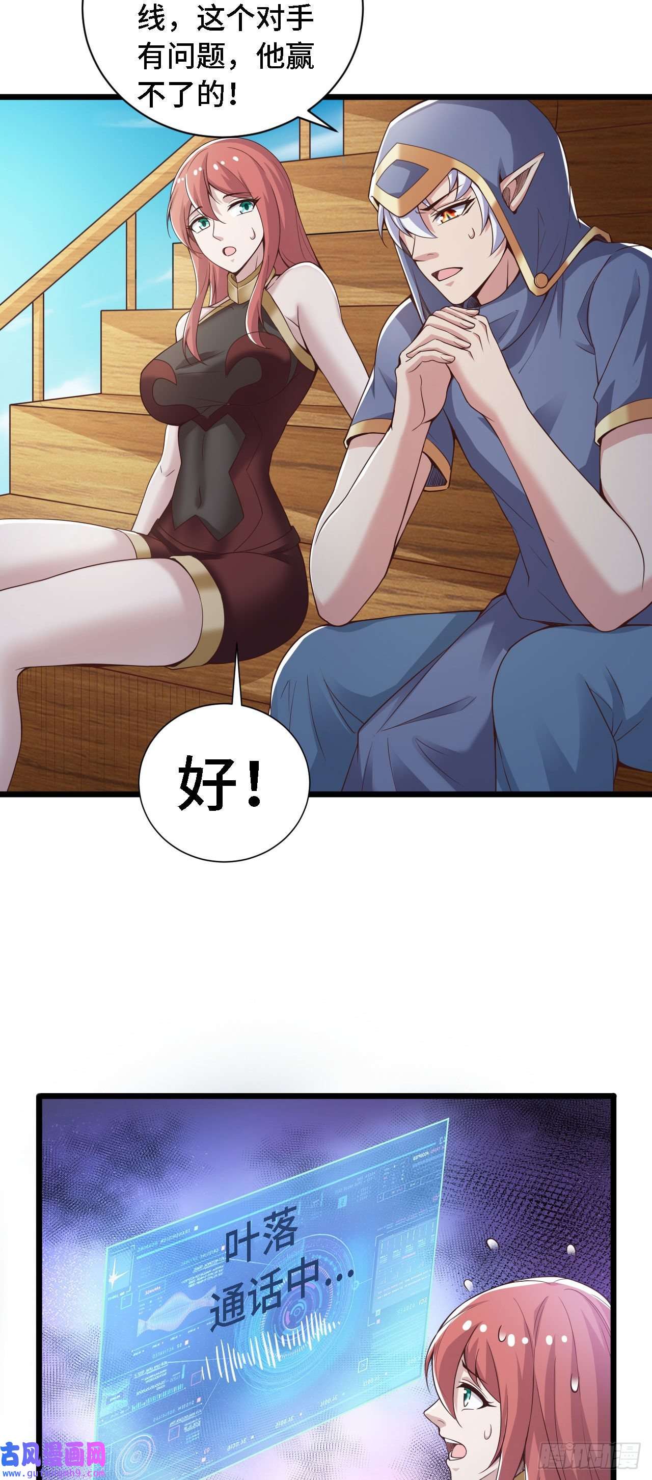 因为你们太弱我今天也死不了33 骨灰给你扬了！