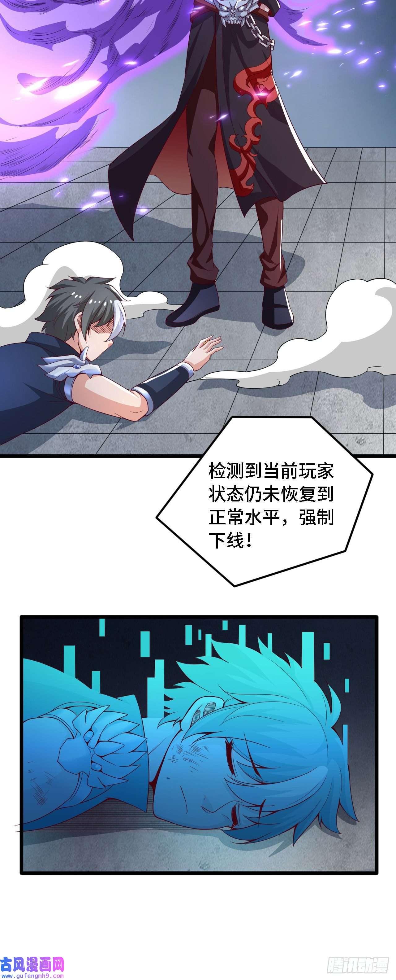 因为你们太弱我今天也死不了33 骨灰给你扬了！