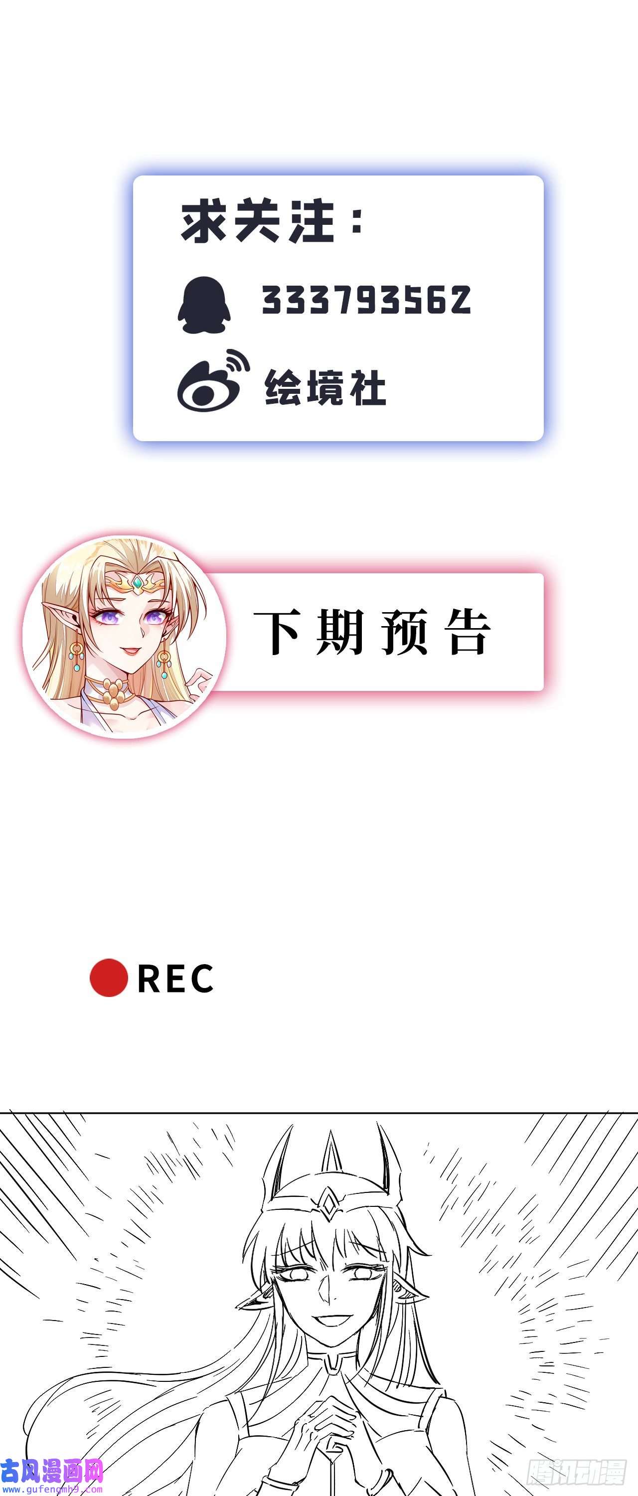 因为你们太弱我今天也死不了33 骨灰给你扬了！