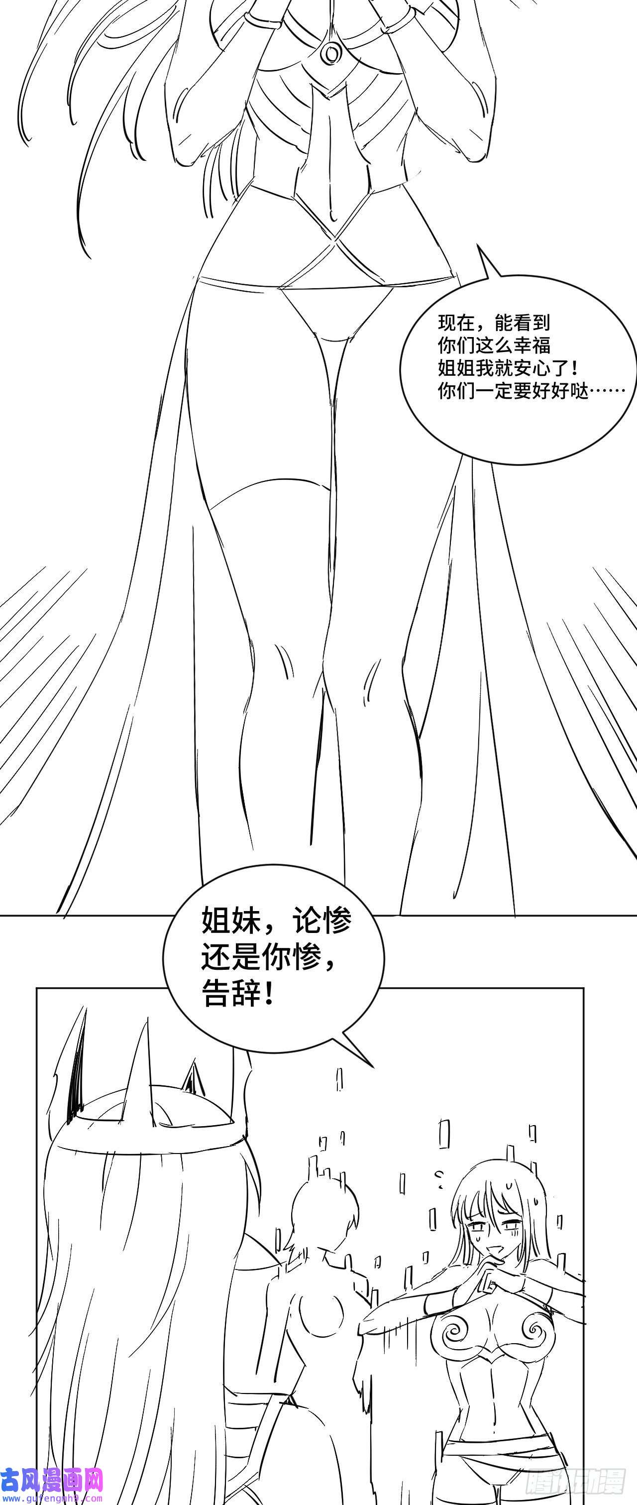 因为你们太弱我今天也死不了33 骨灰给你扬了！