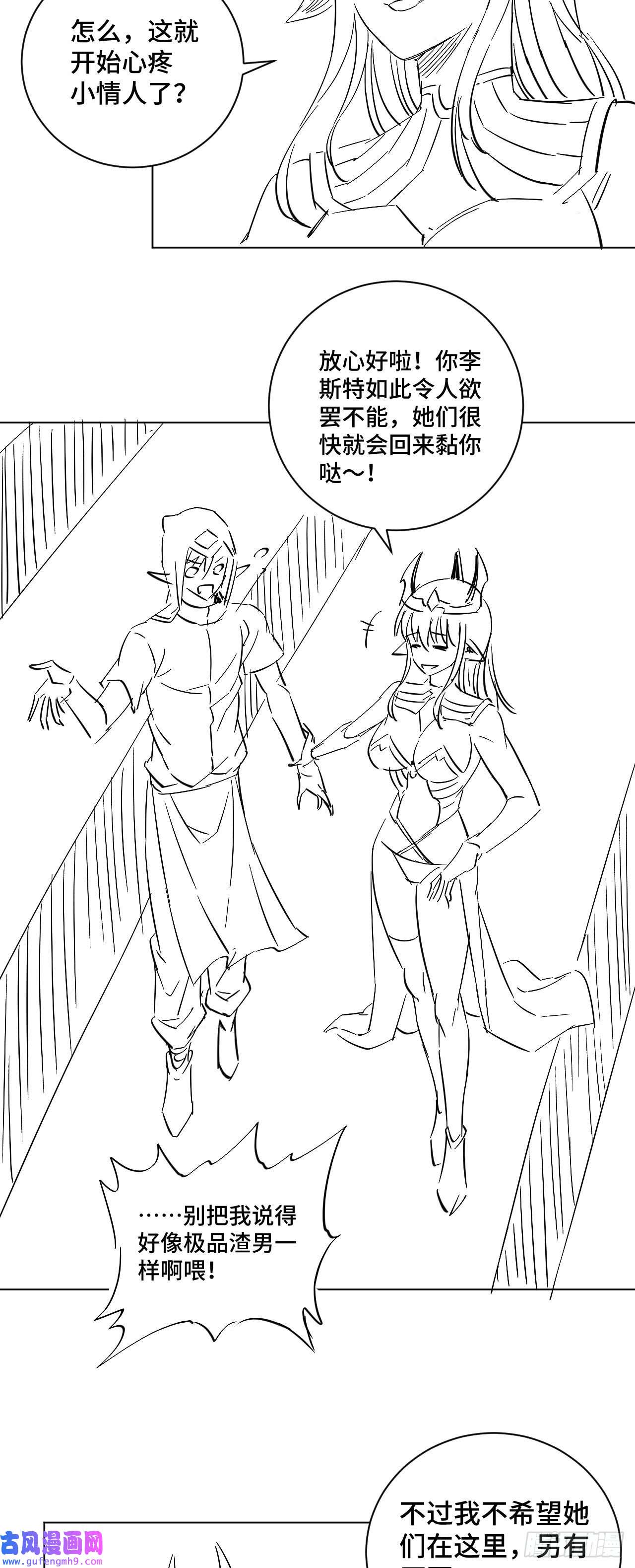 因为你们太弱我今天也死不了33 骨灰给你扬了！