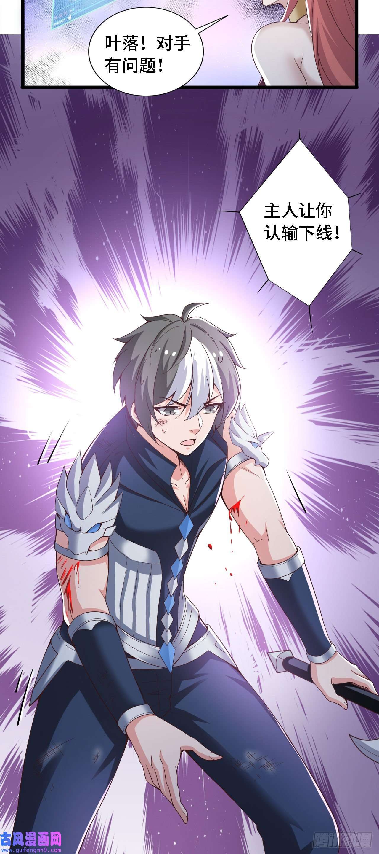 因为你们太弱我今天也死不了33 骨灰给你扬了！