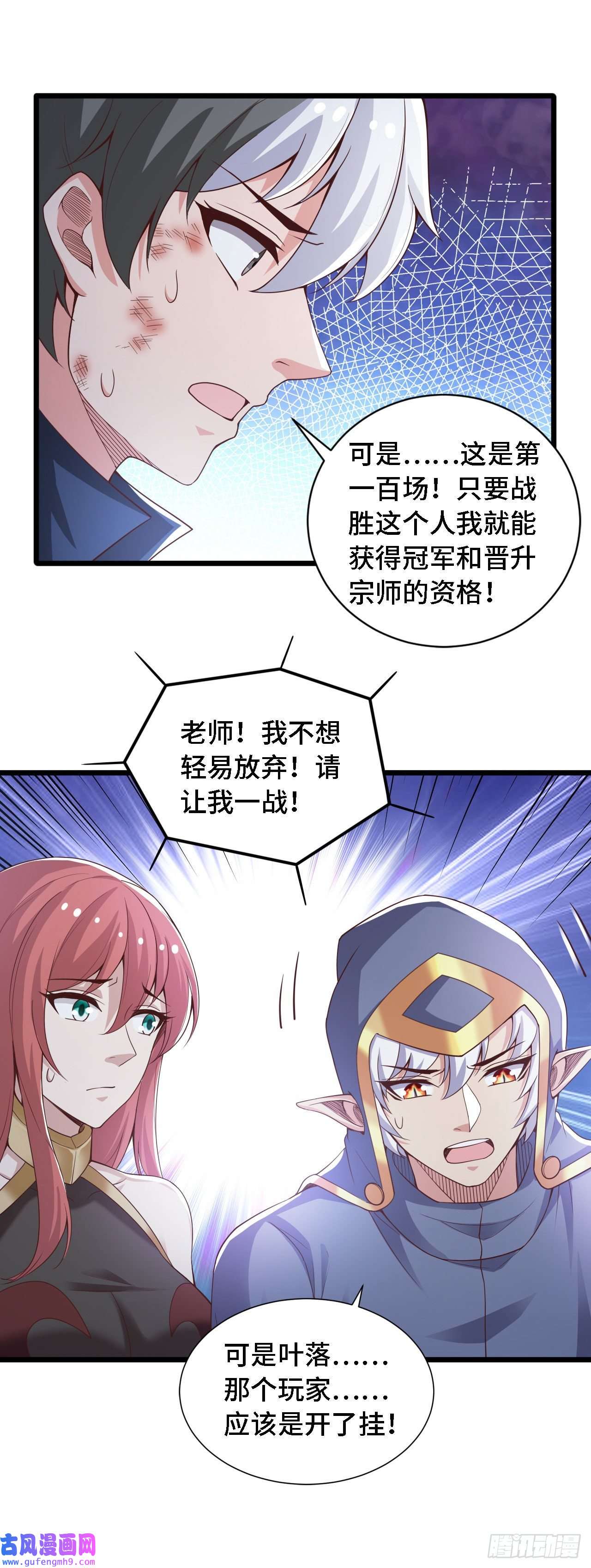 因为你们太弱我今天也死不了33 骨灰给你扬了！