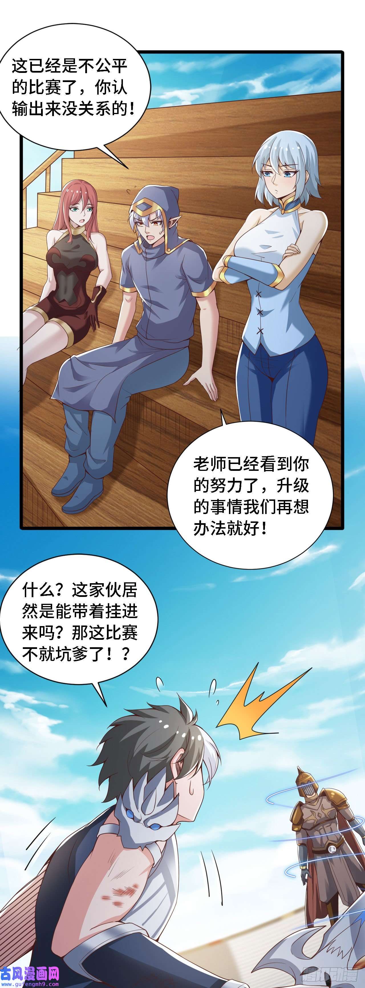 因为你们太弱我今天也死不了33 骨灰给你扬了！