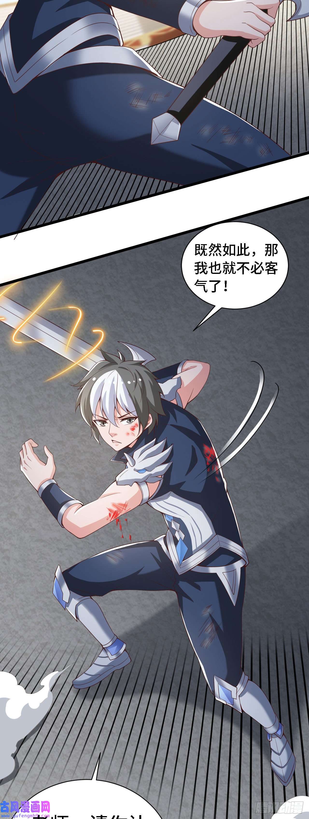 因为你们太弱我今天也死不了33 骨灰给你扬了！