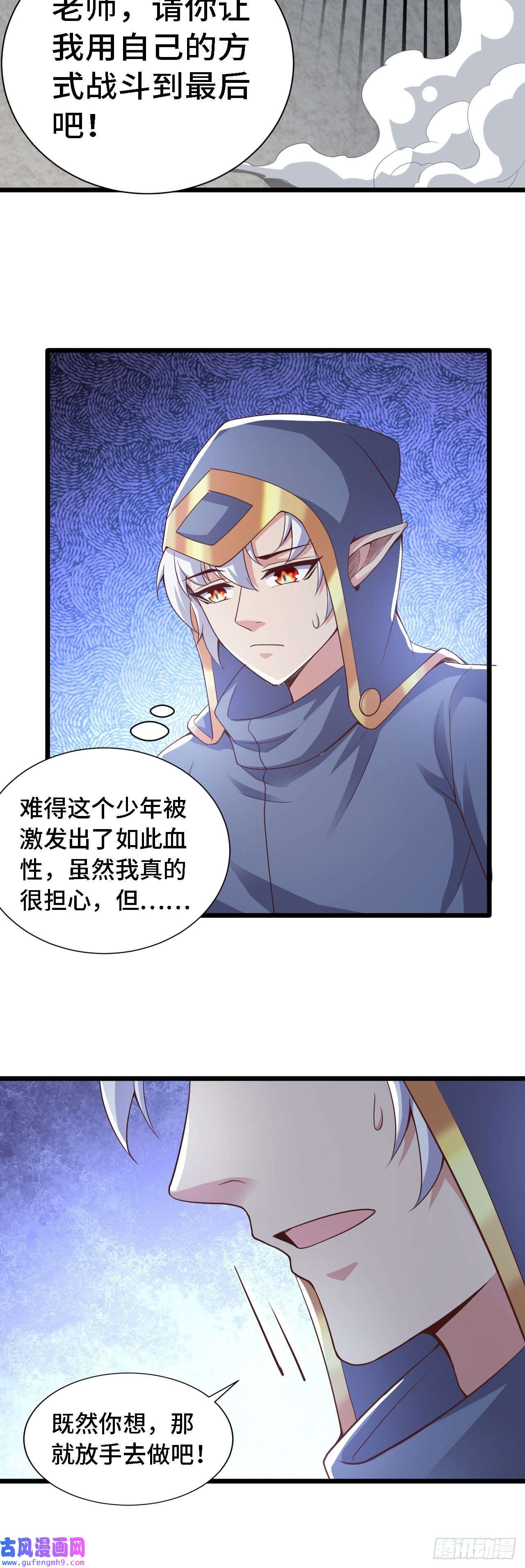 因为你们太弱我今天也死不了33 骨灰给你扬了！