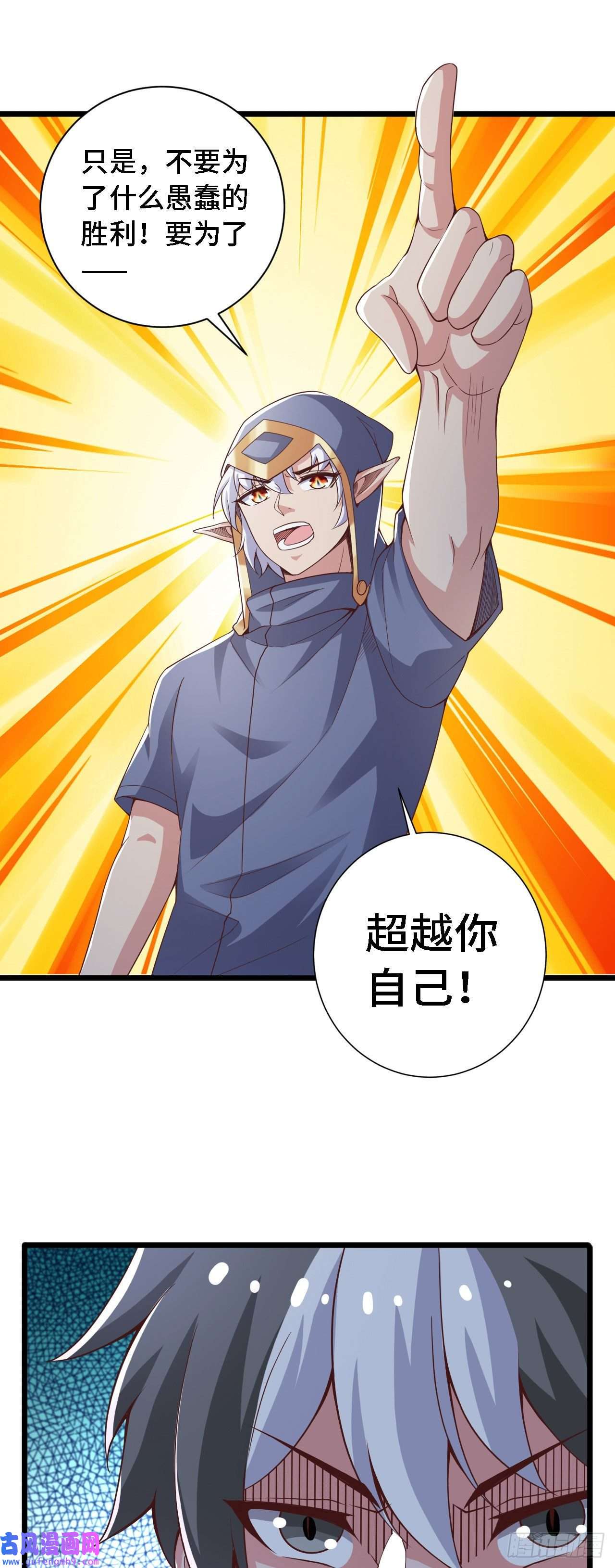 因为你们太弱我今天也死不了33 骨灰给你扬了！