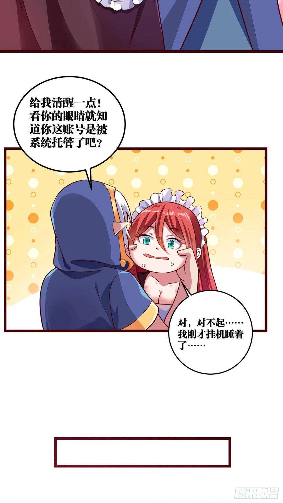 因为你们太弱我今天也死不了10 你你这个牲口