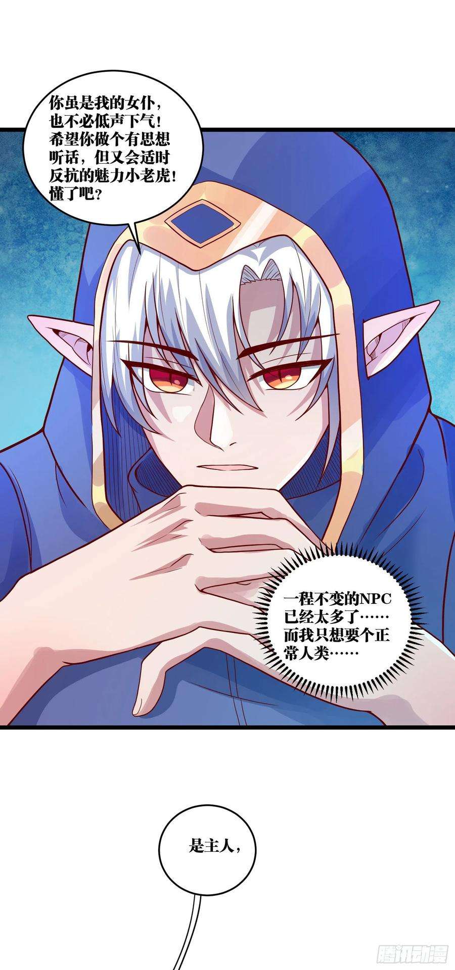 因为你们太弱我今天也死不了10 你你这个牲口