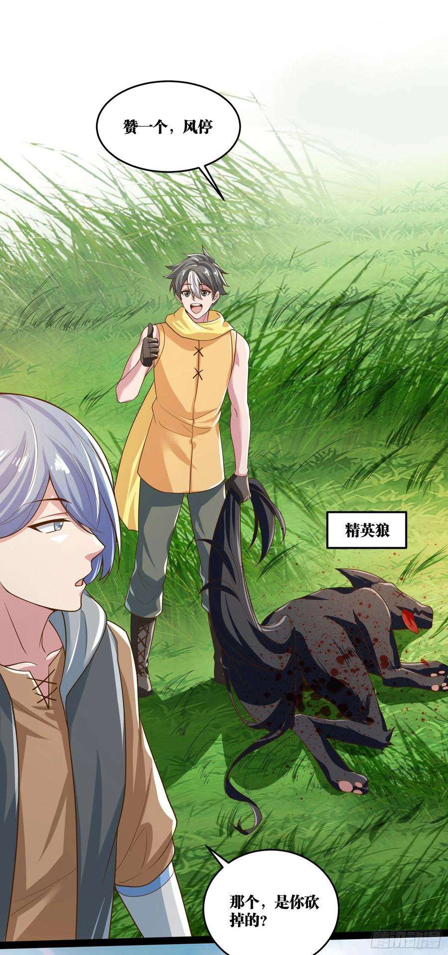 因为你们太弱我今天也死不了10 你你这个牲口