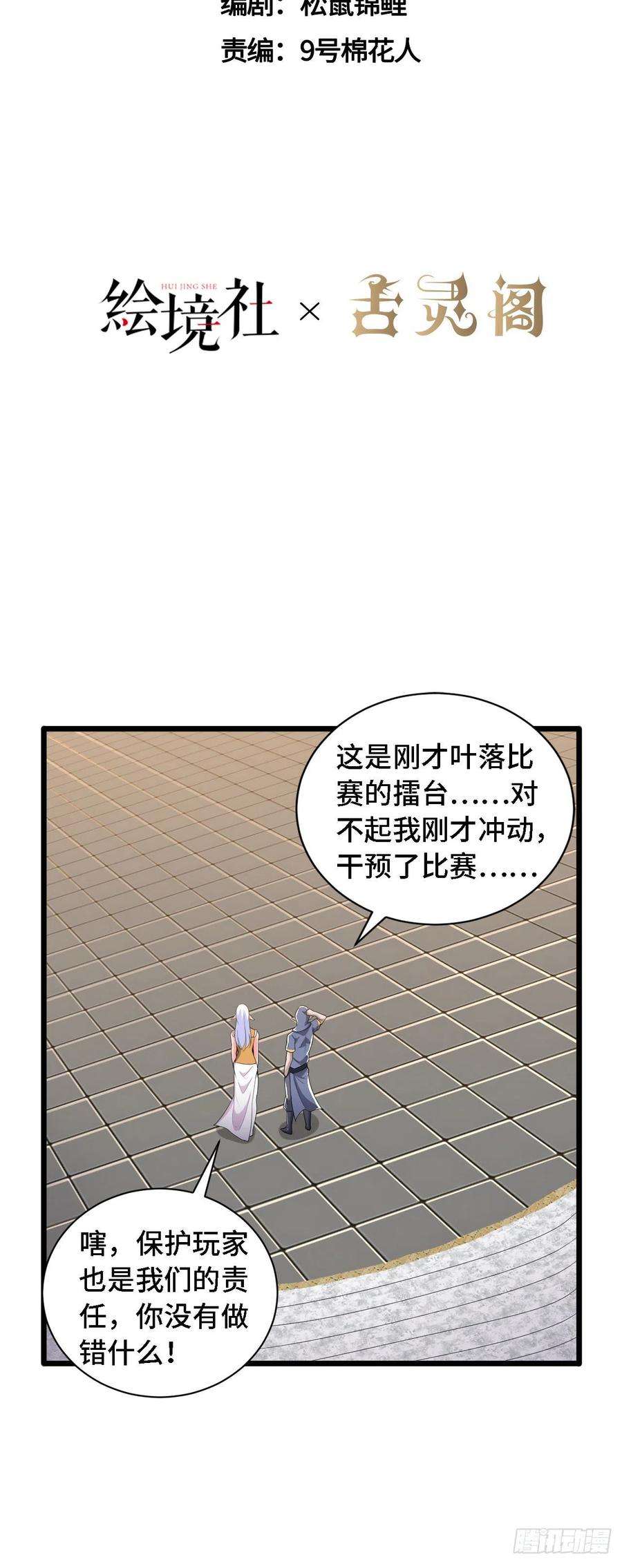 因为你们太弱我今天也死不了34 吞噬空间！！