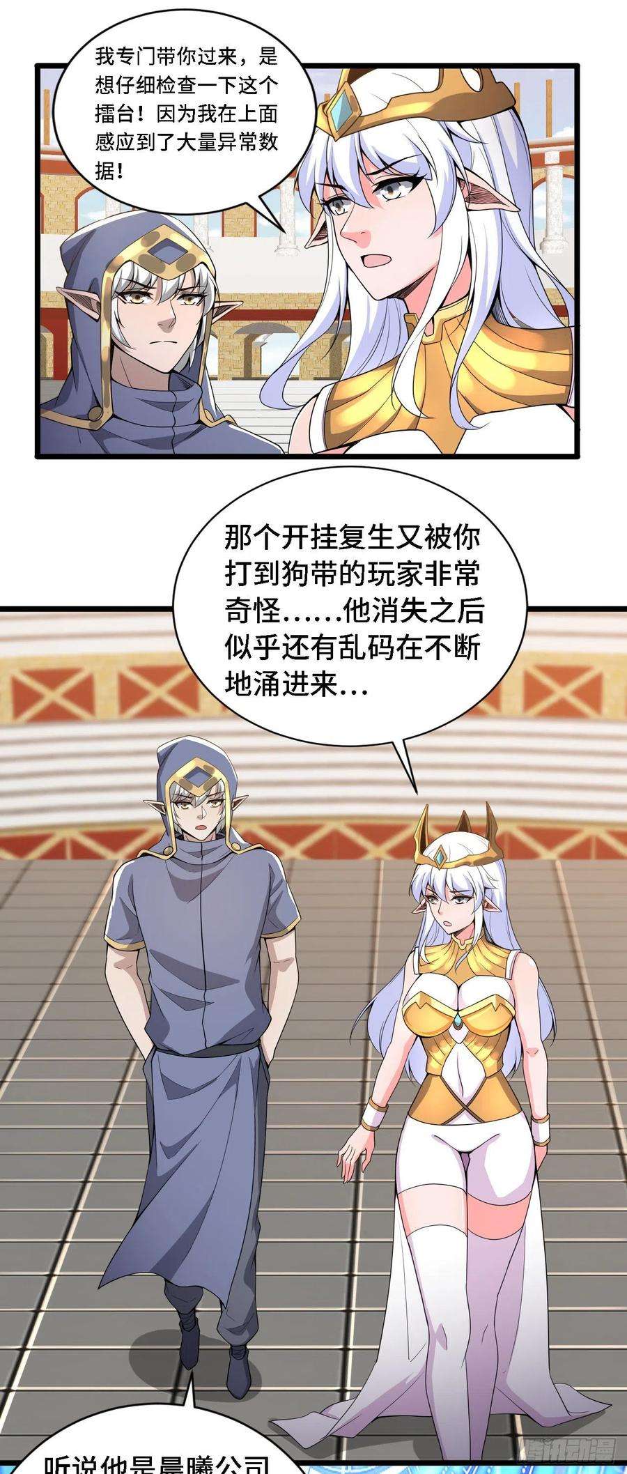 因为你们太弱我今天也死不了34 吞噬空间！！