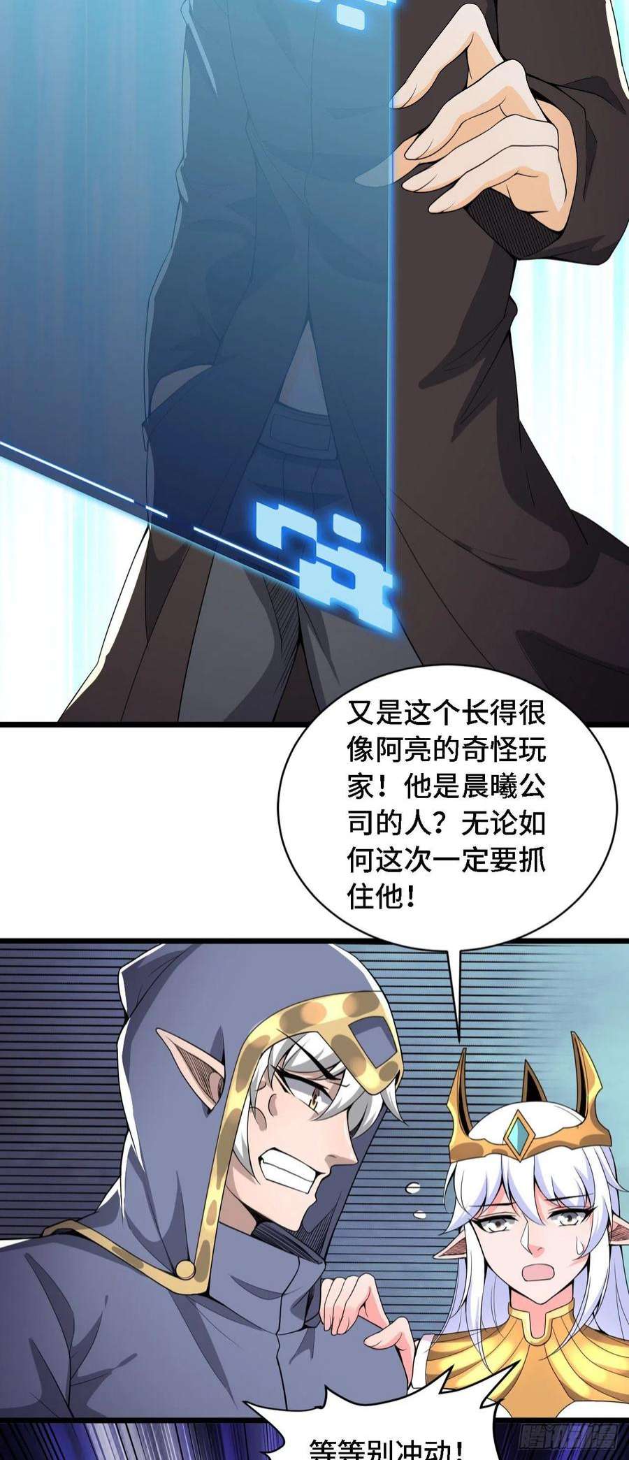 因为你们太弱我今天也死不了34 吞噬空间！！