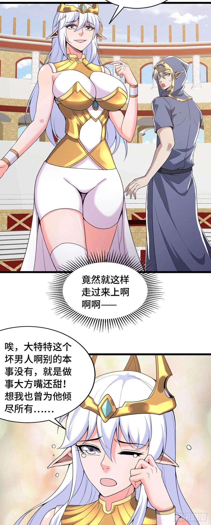 因为你们太弱我今天也死不了34 吞噬空间！！