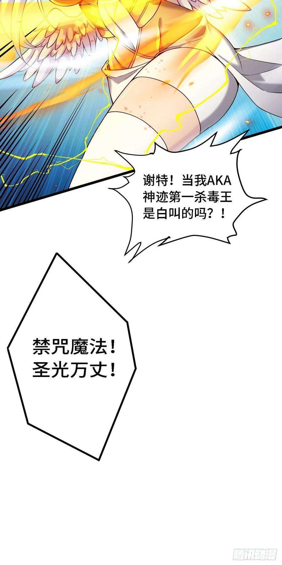 因为你们太弱我今天也死不了34 吞噬空间！！