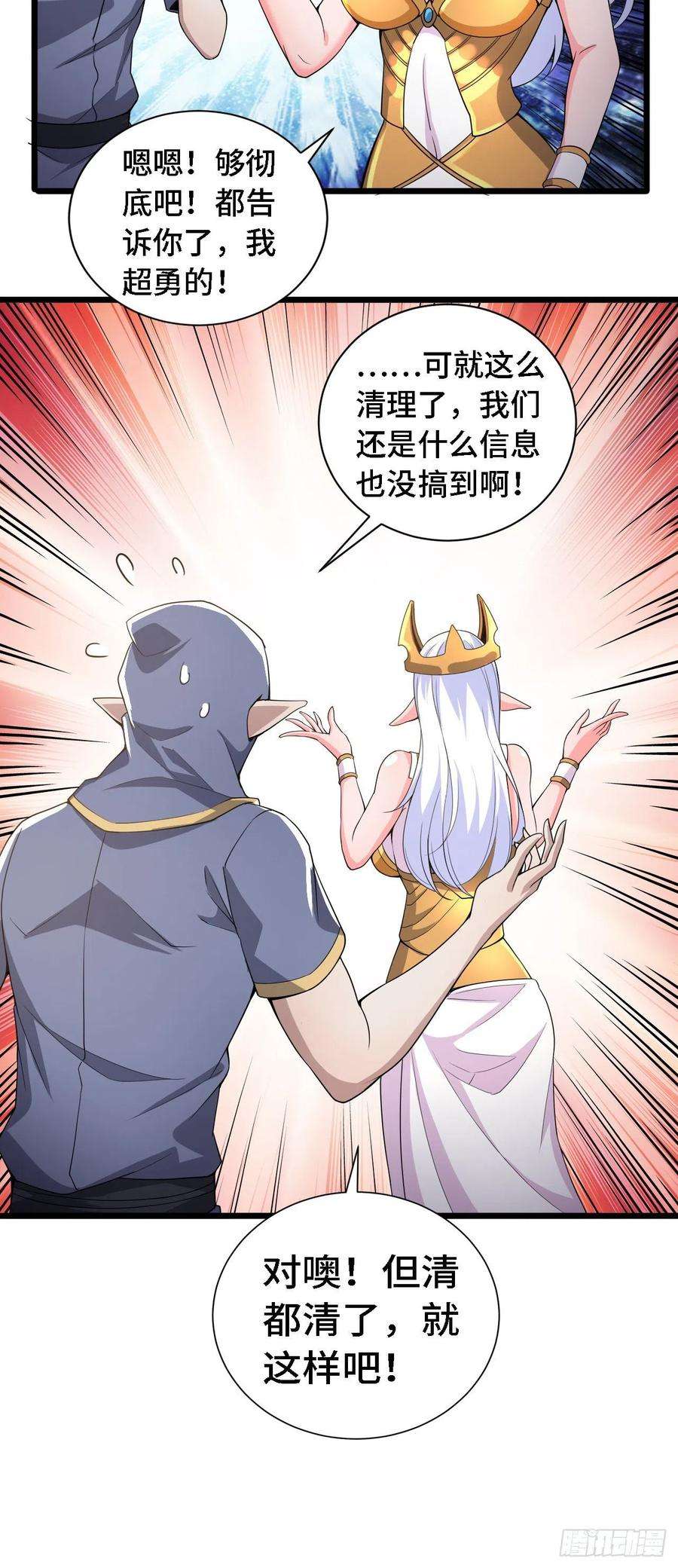 因为你们太弱我今天也死不了34 吞噬空间！！