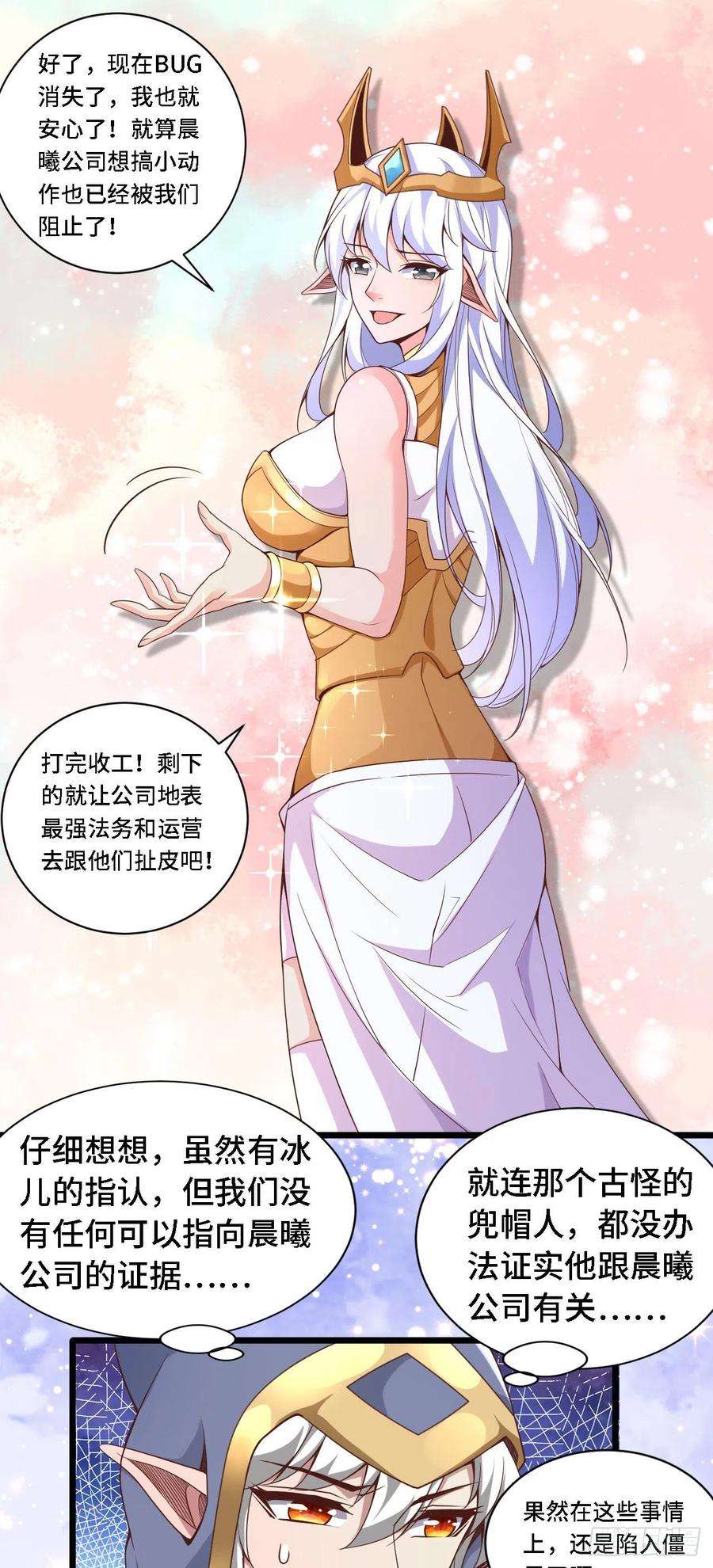 因为你们太弱我今天也死不了34 吞噬空间！！
