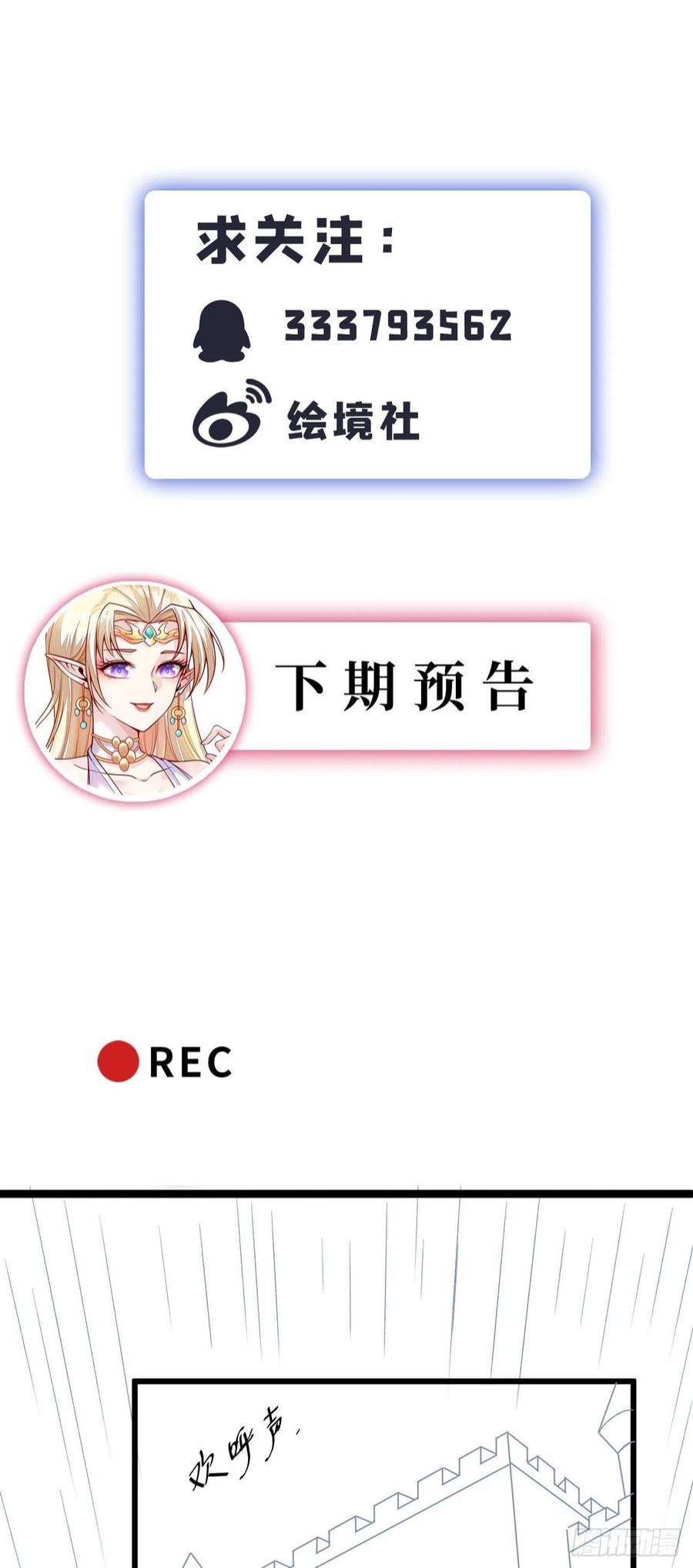 因为你们太弱我今天也死不了34 吞噬空间！！
