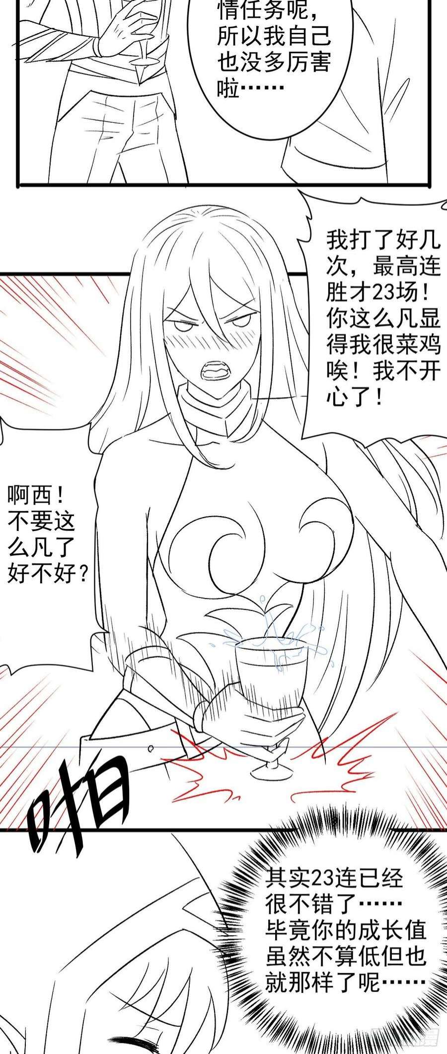 因为你们太弱我今天也死不了34 吞噬空间！！