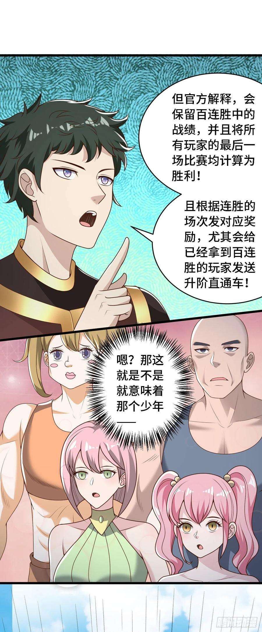 因为你们太弱我今天也死不了35 学霸是要考试的