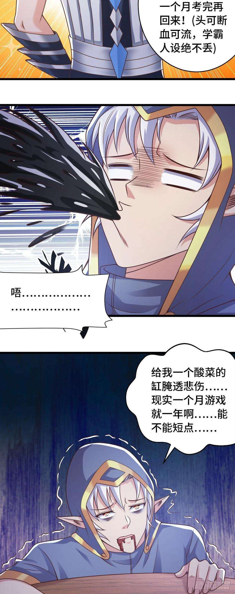 因为你们太弱我今天也死不了35 学霸是要考试的
