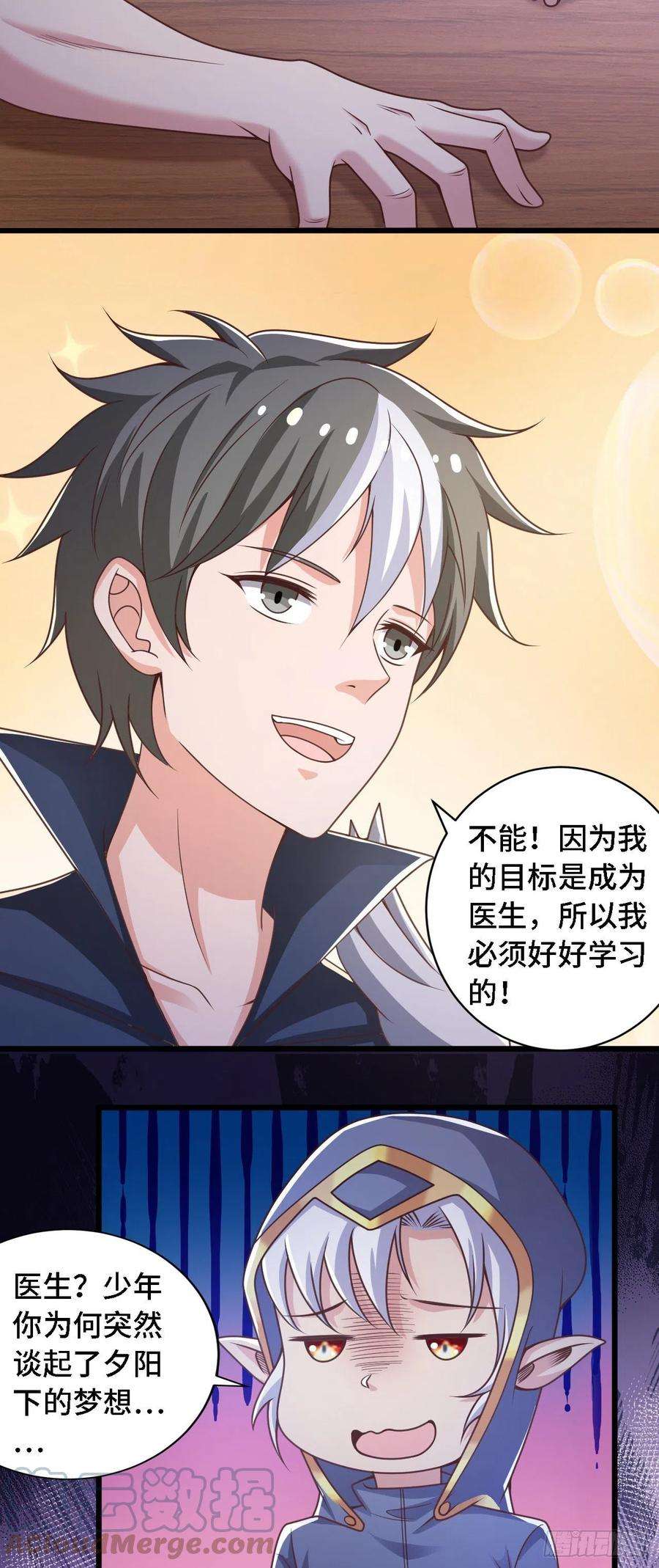 因为你们太弱我今天也死不了35 学霸是要考试的