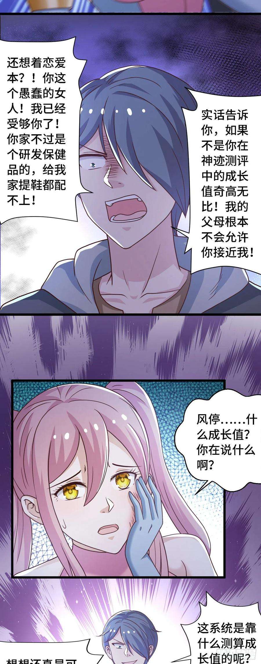 因为你们太弱我今天也死不了35 学霸是要考试的