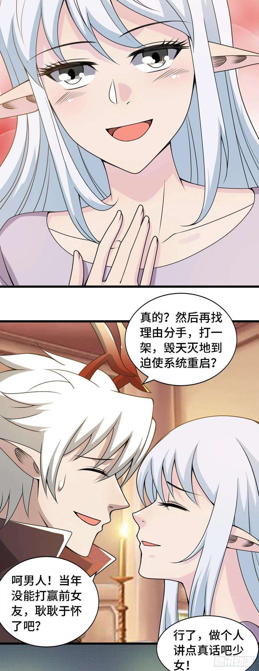 因为你们太弱我今天也死不了37 光明神王入驻了？