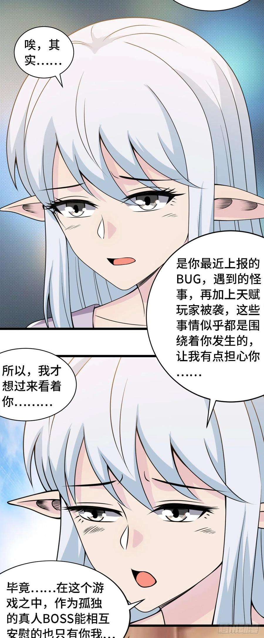 因为你们太弱我今天也死不了37 光明神王入驻了？