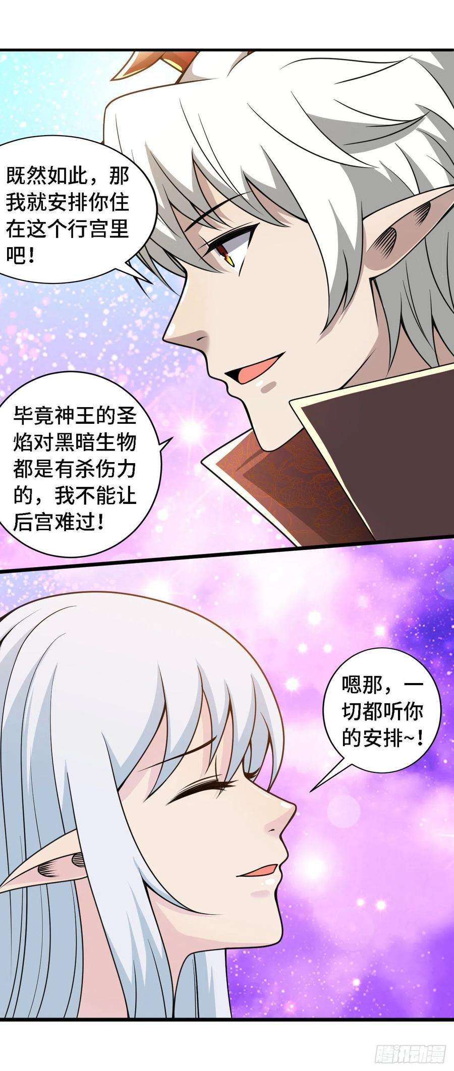 因为你们太弱我今天也死不了37 光明神王入驻了？