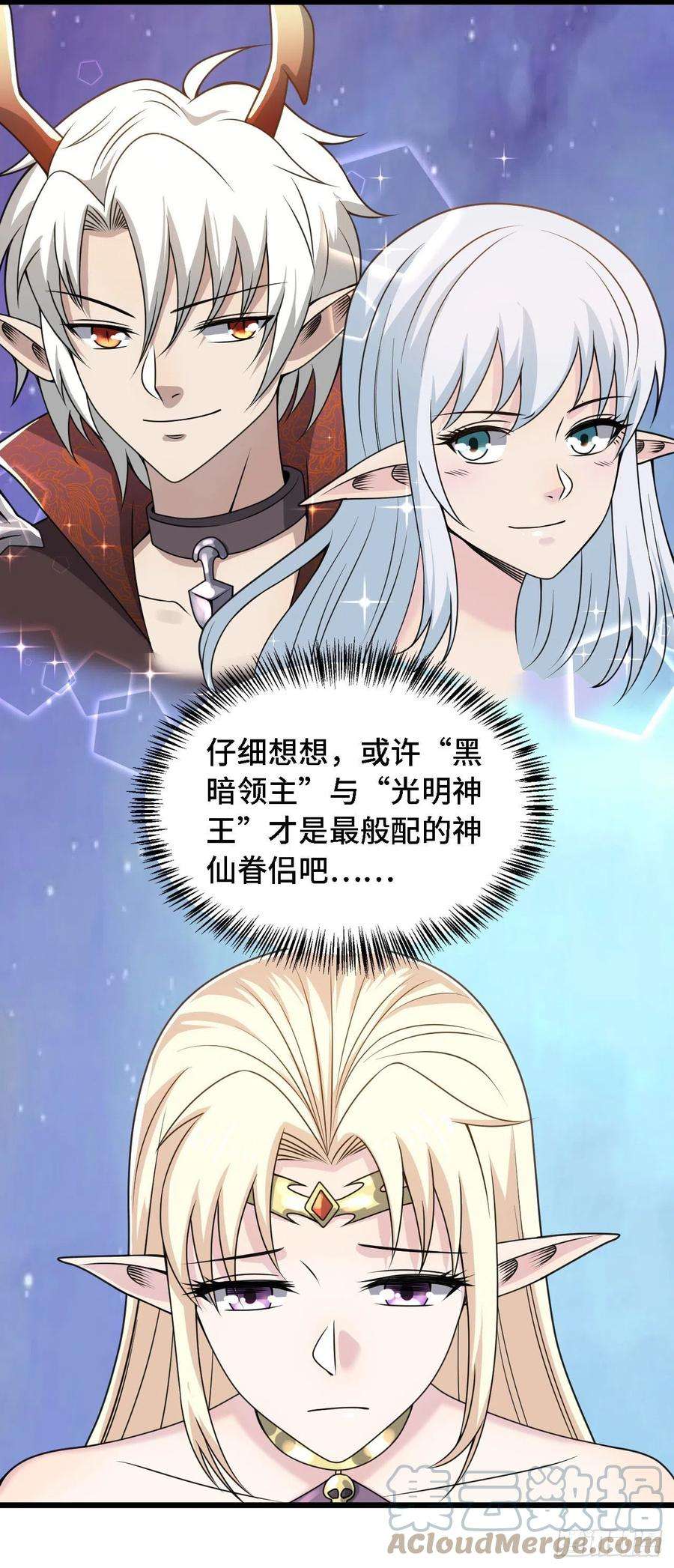 因为你们太弱我今天也死不了37 光明神王入驻了？