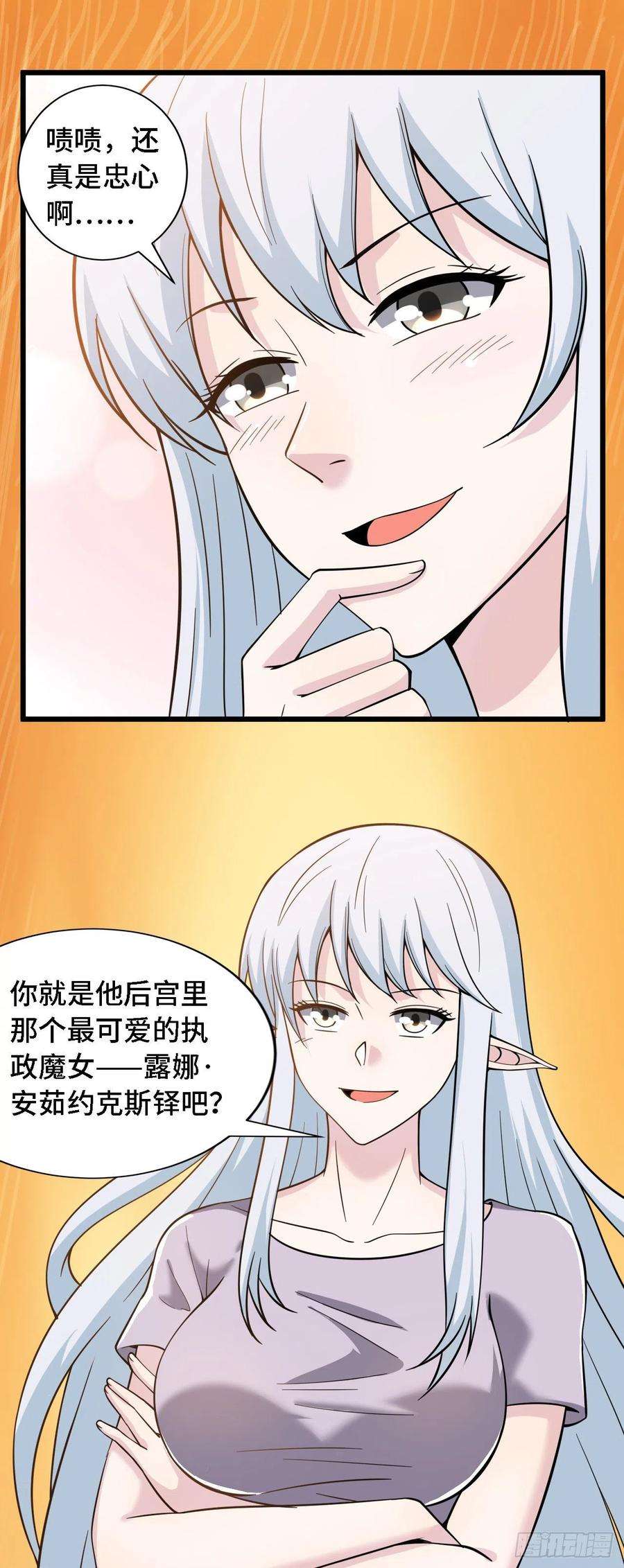 因为你们太弱我今天也死不了37 光明神王入驻了？