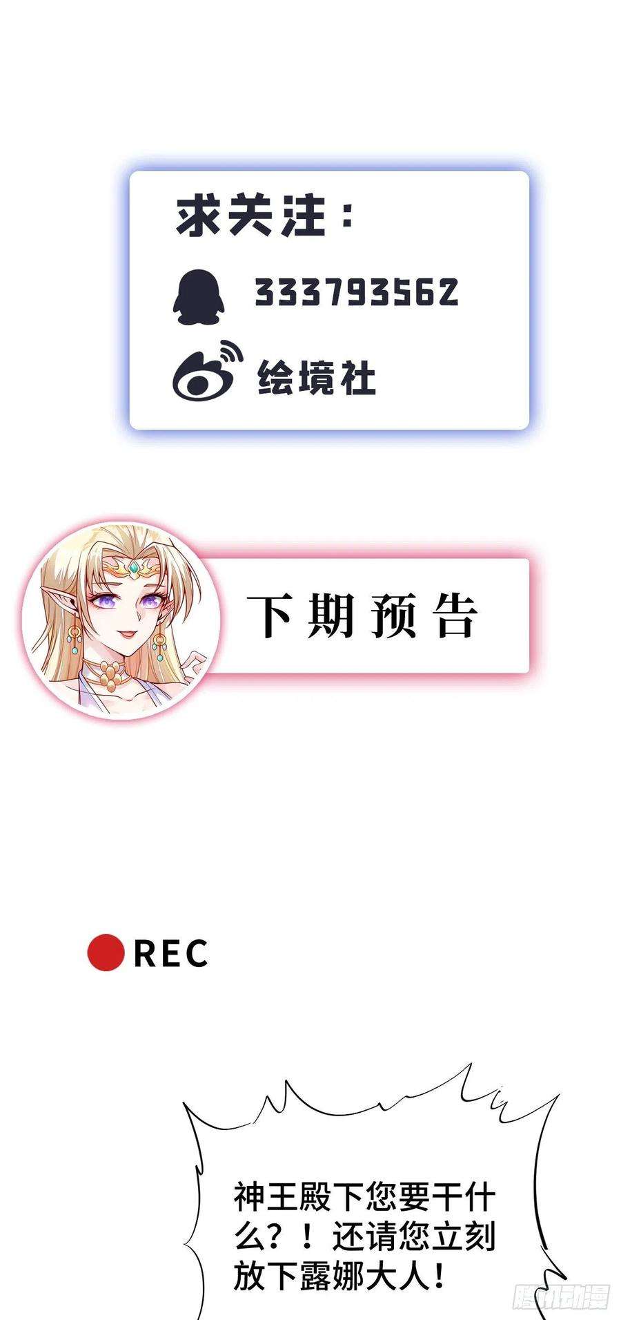 因为你们太弱我今天也死不了37 光明神王入驻了？