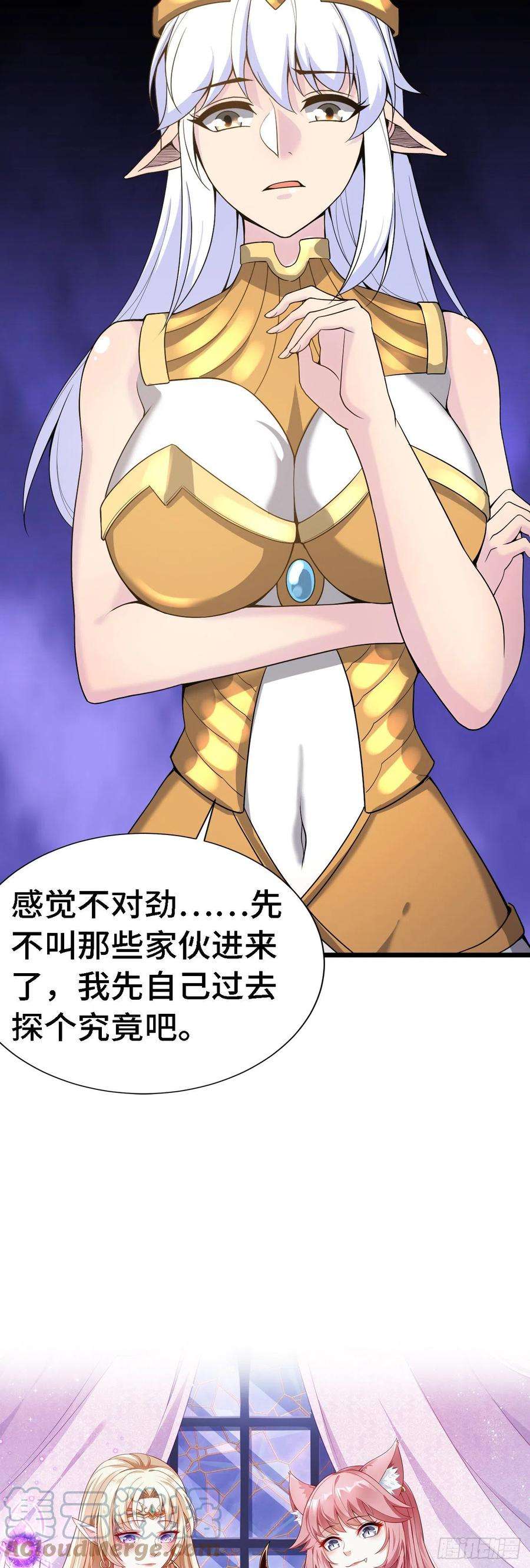 因为你们太弱我今天也死不了38 崭新的世界树