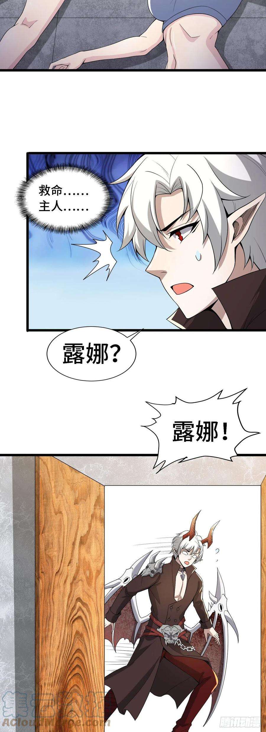因为你们太弱我今天也死不了38 崭新的世界树