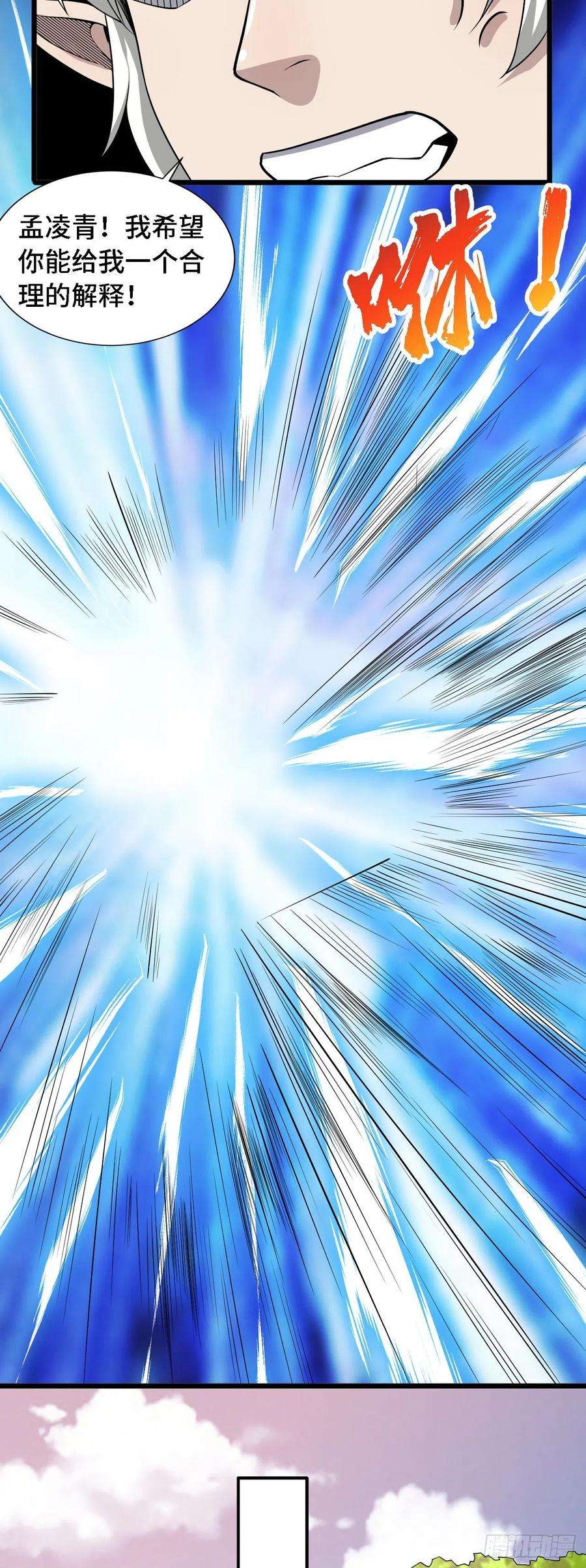因为你们太弱我今天也死不了38 崭新的世界树