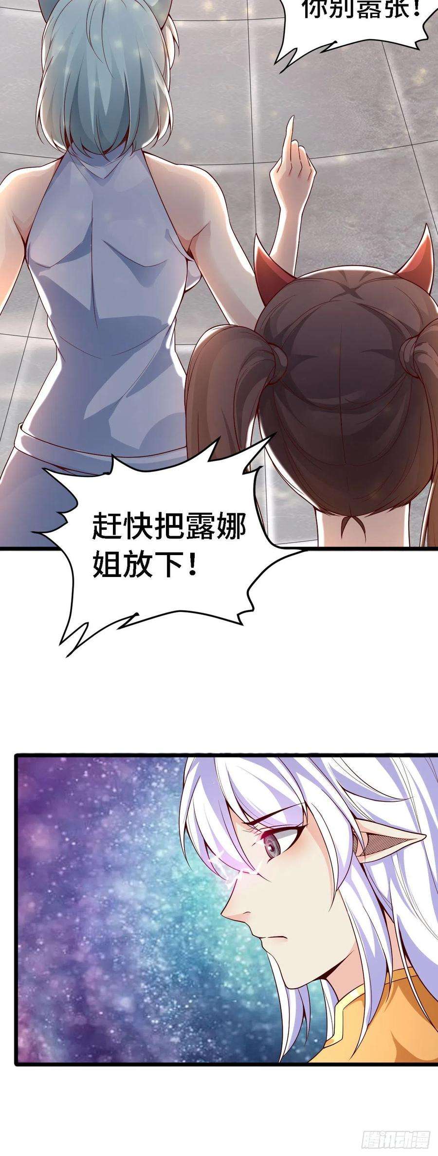 因为你们太弱我今天也死不了38 崭新的世界树