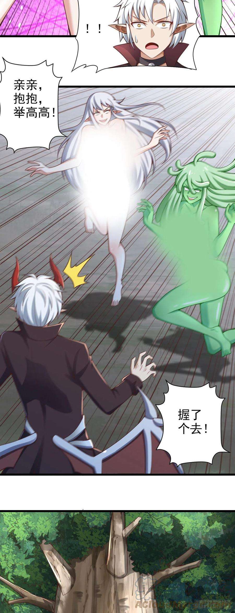 因为你们太弱我今天也死不了39 奇行种后宫？