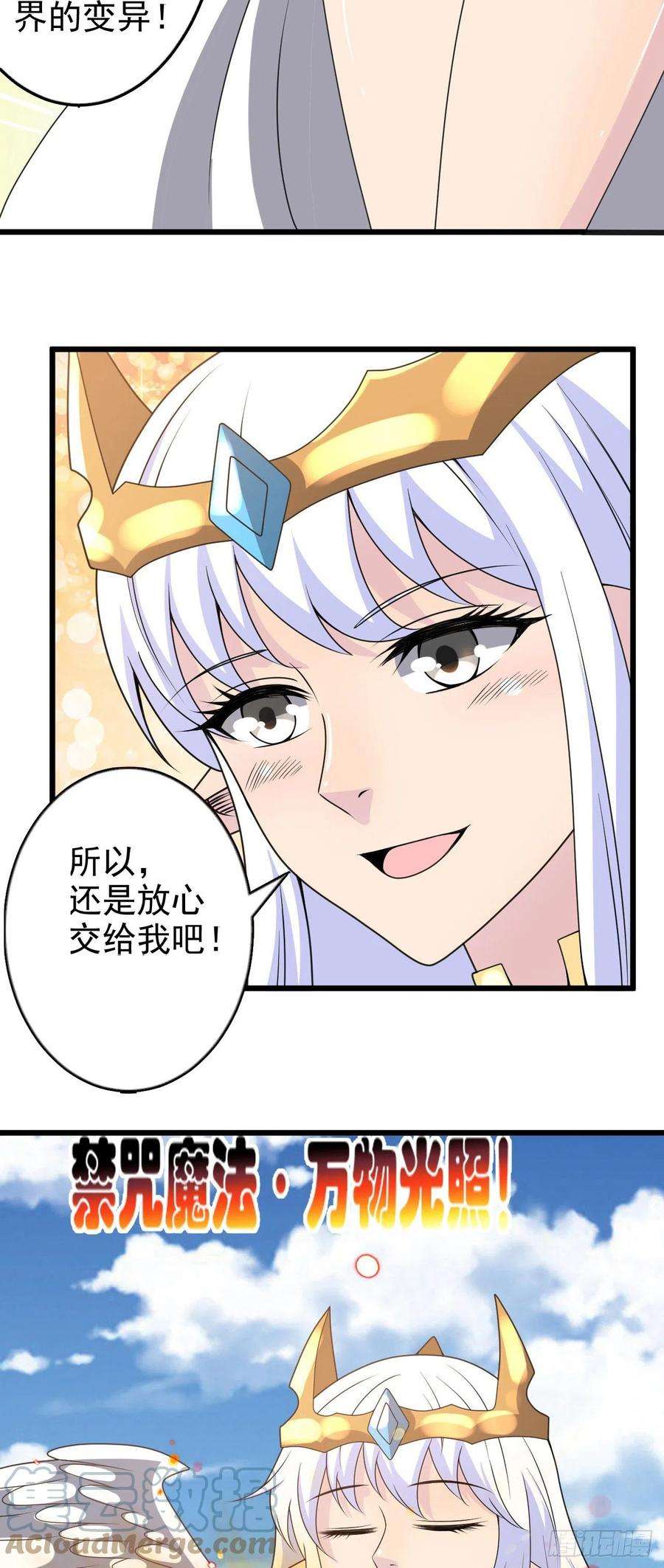 因为你们太弱我今天也死不了39 奇行种后宫？