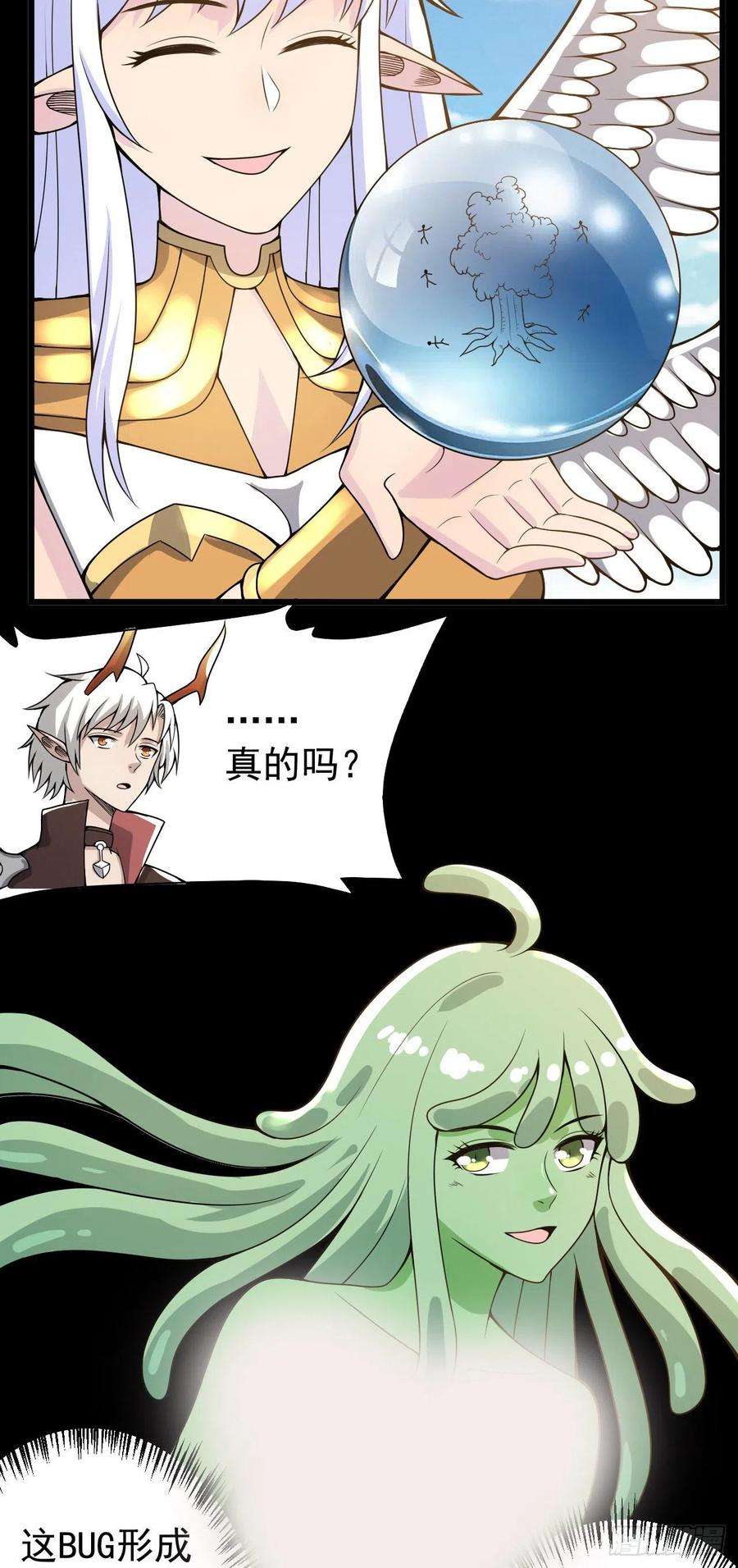 因为你们太弱我今天也死不了39 奇行种后宫？