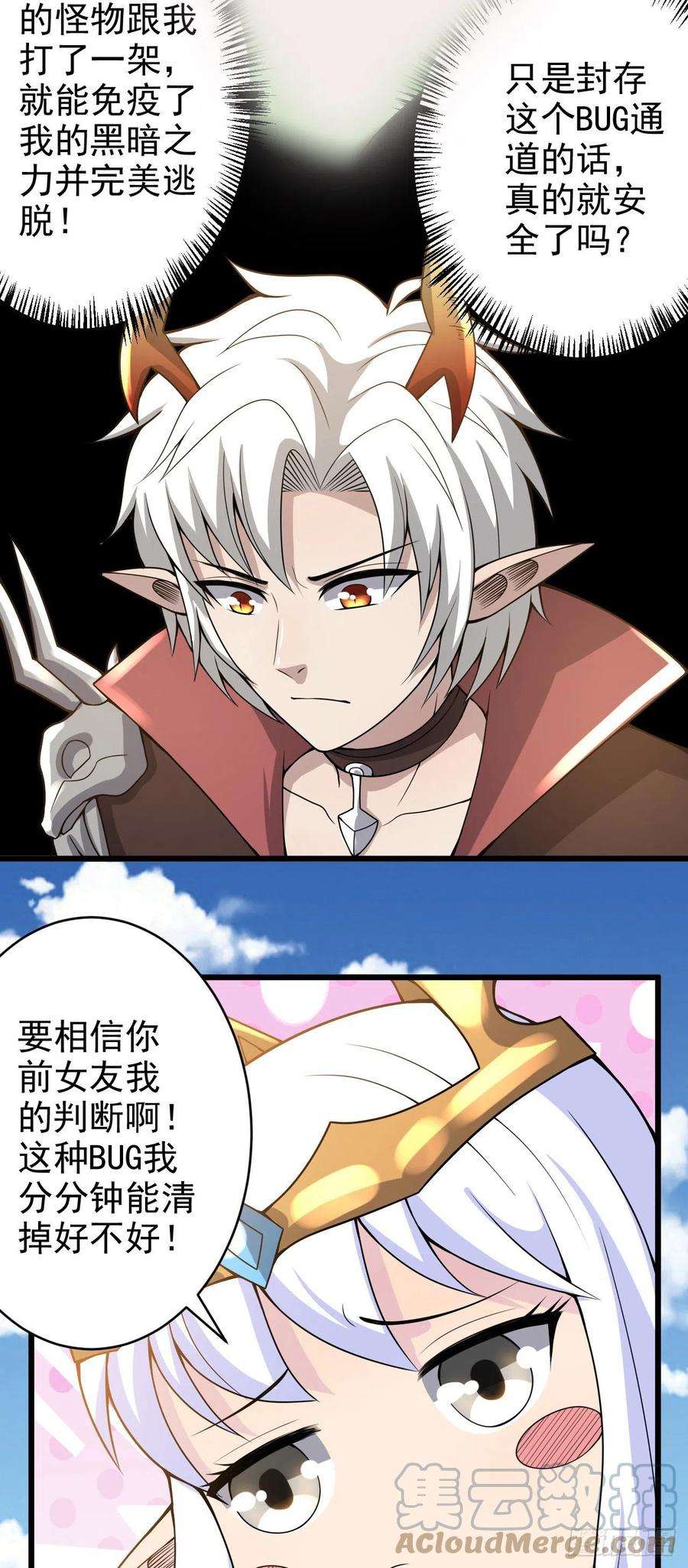 因为你们太弱我今天也死不了39 奇行种后宫？