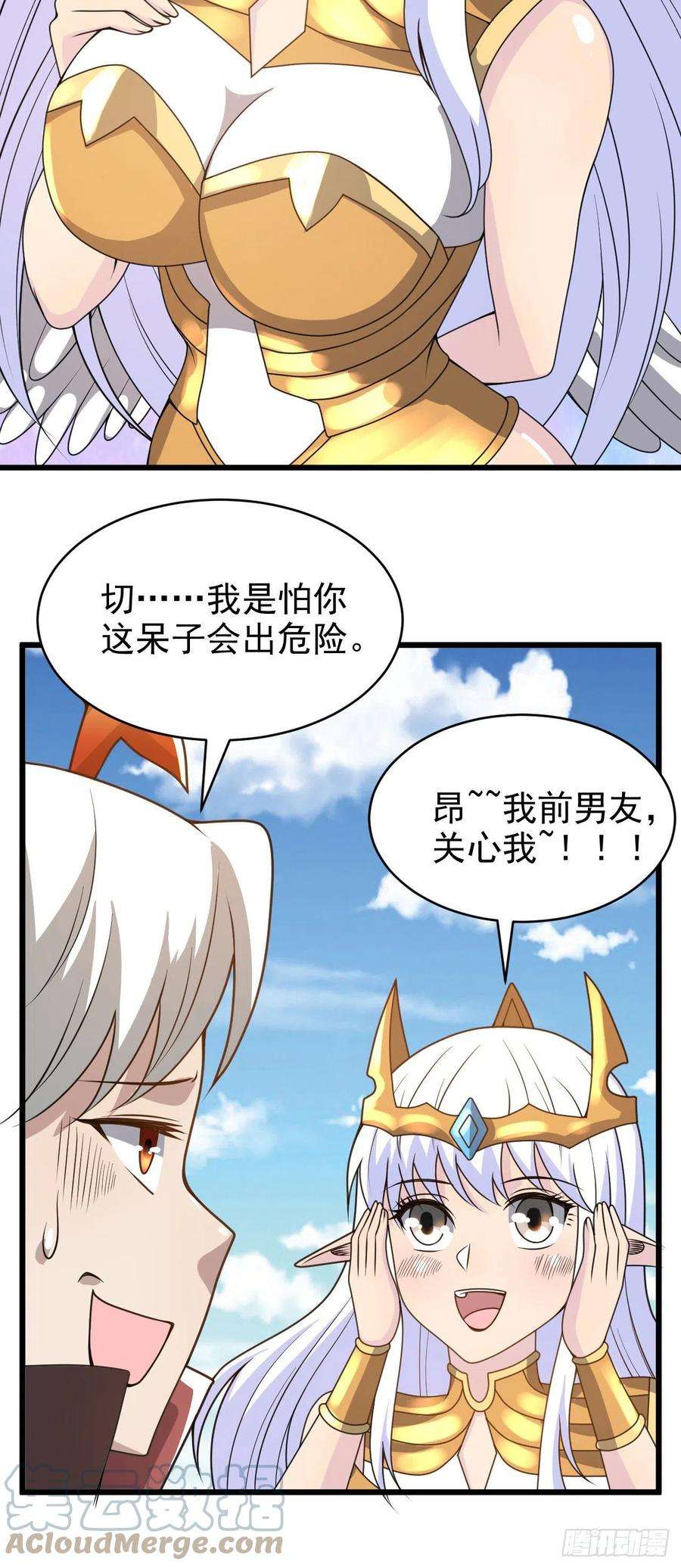 因为你们太弱我今天也死不了39 奇行种后宫？