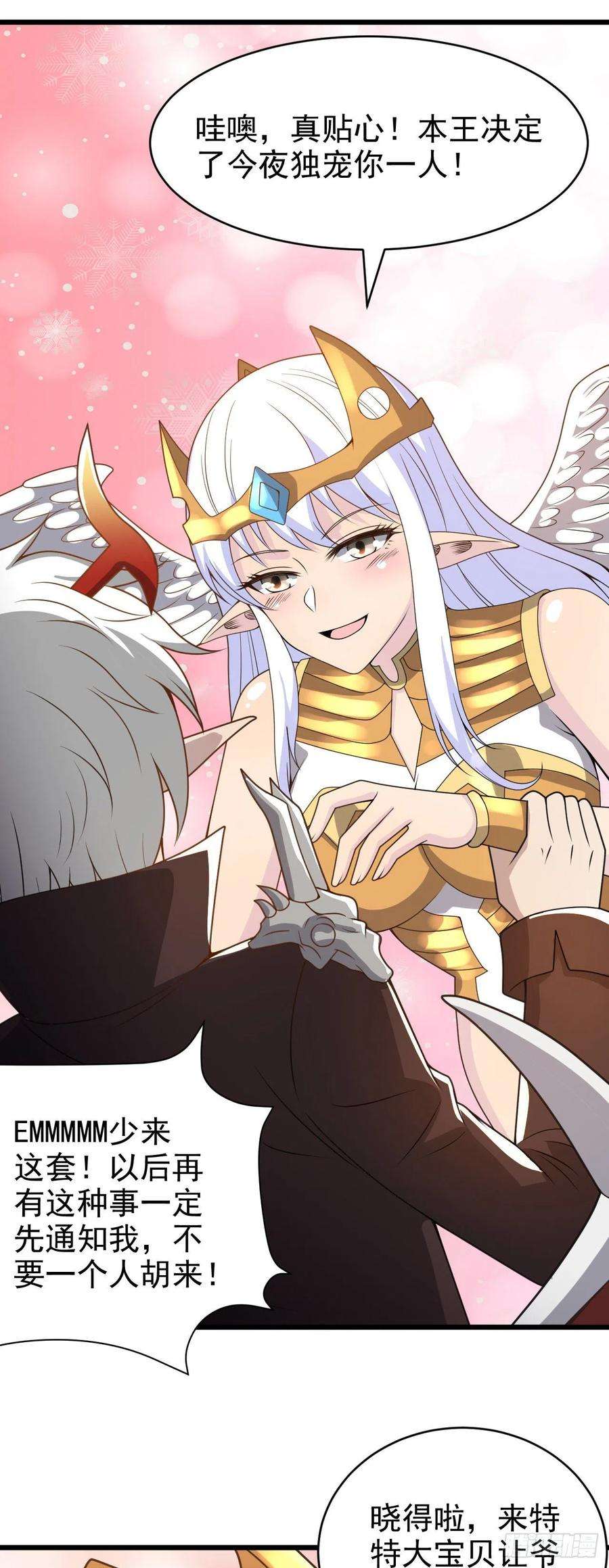 因为你们太弱我今天也死不了39 奇行种后宫？