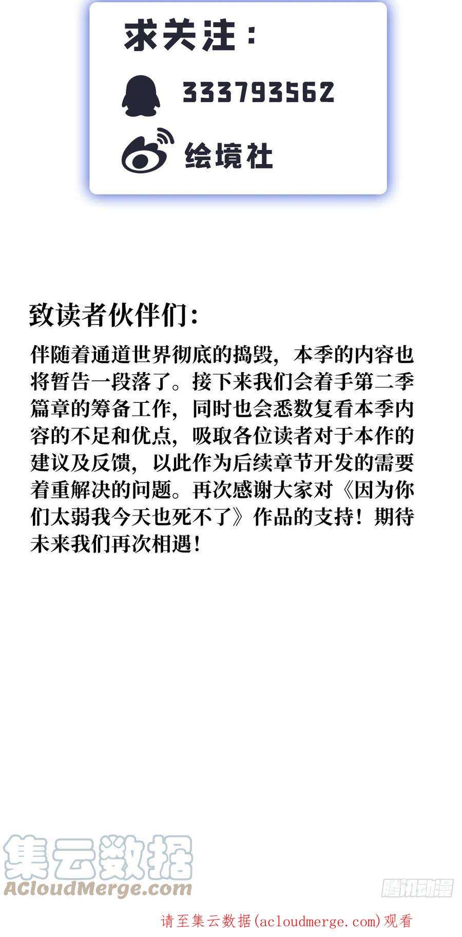 因为你们太弱我今天也死不了39 奇行种后宫？