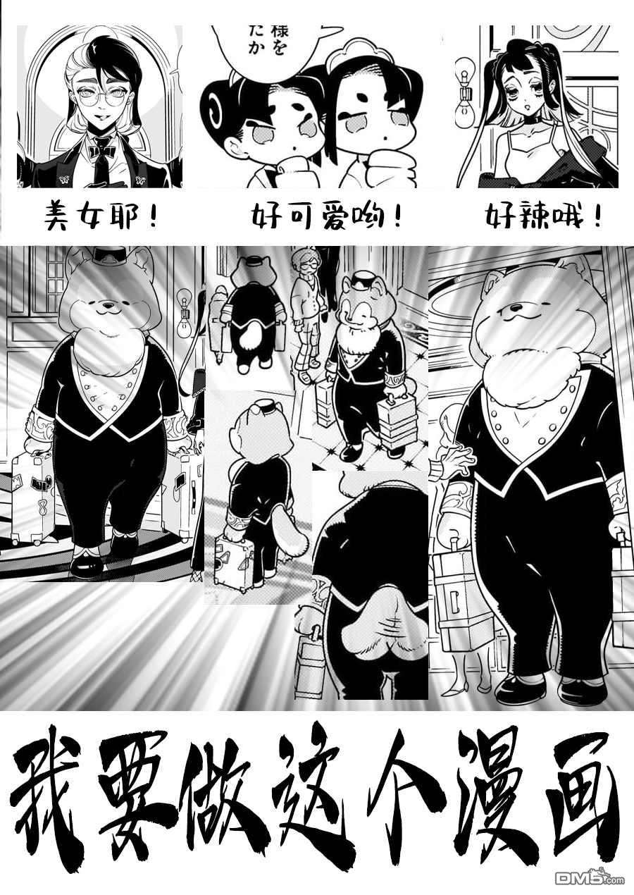 酒店·洛雷尔的候鸟们第1话