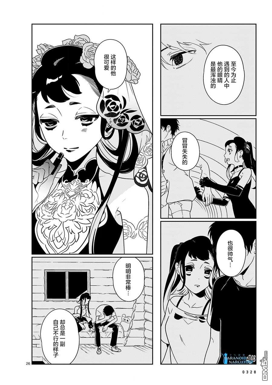 酒店·洛雷尔的候鸟们第2话