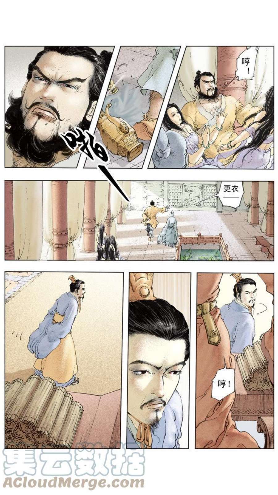 三国演义260话